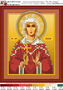 Икона Святая Лидия вышивка.